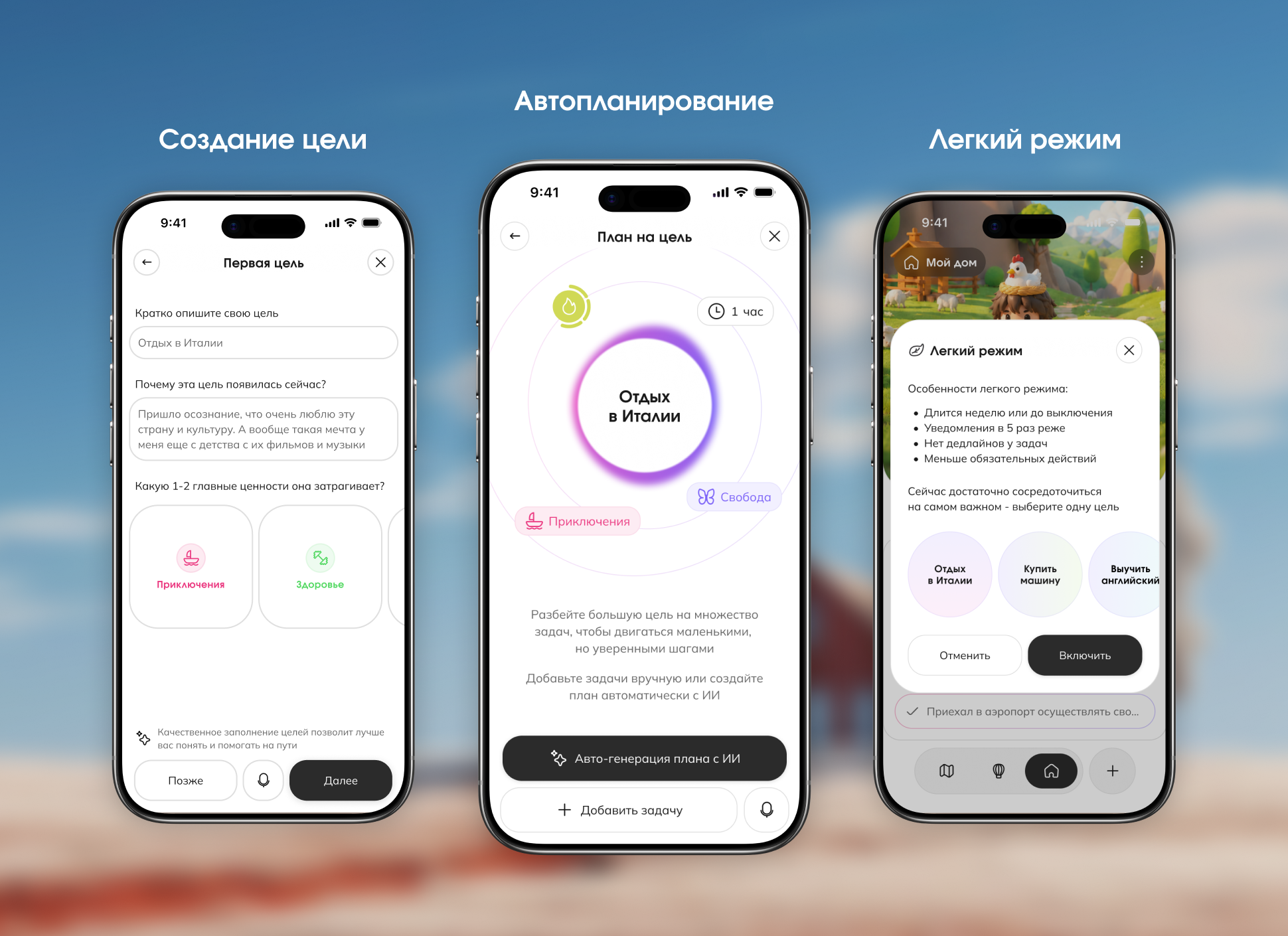 Создание цели, автопланирование и лёгкий режим в Origin
